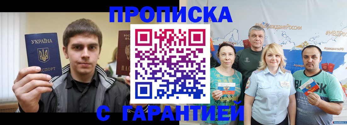 временная регистрация надежно в Сортавале
