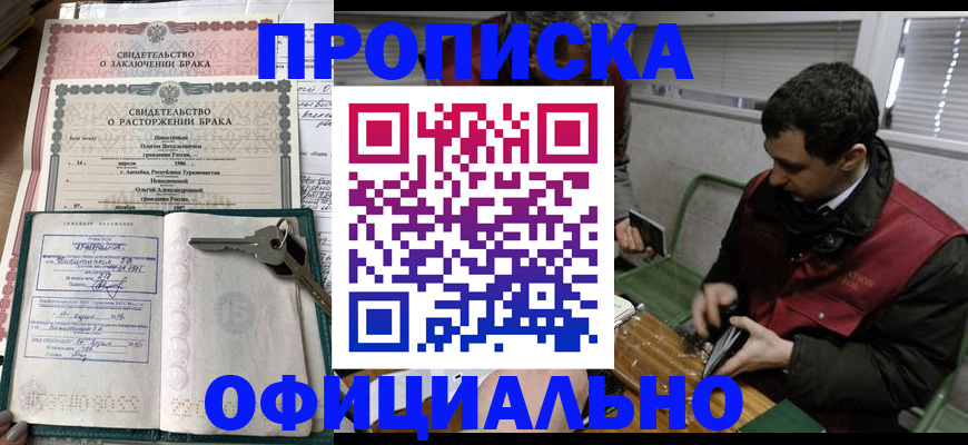 прописка штамп в Сортавале